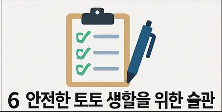안전한 토토
